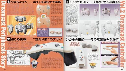 Игровое железо - Оригинальный дизайн контроллера Dreamcast