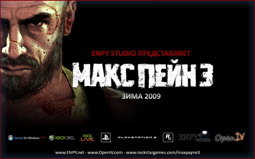 Max Payne 3 - Тизер Max Payne 3
