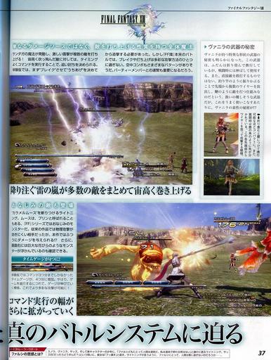 Много сканов Final Fantasy XIII