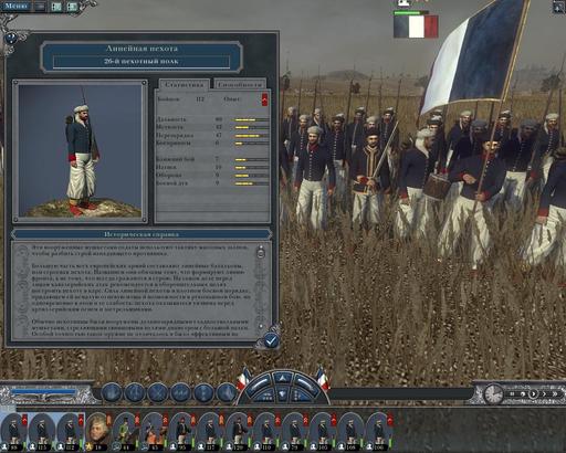 Napoleon: Total War - Региональные войска