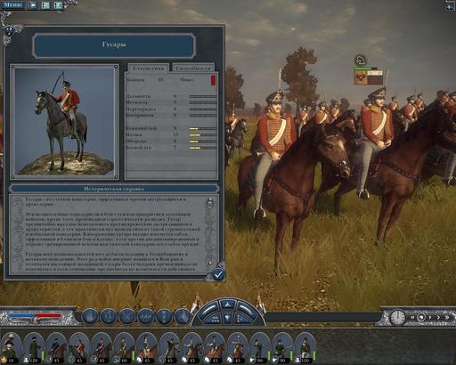 Napoleon: Total War - Российская армия (включая DLC)