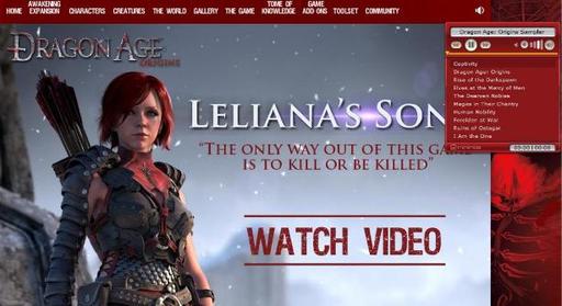 DLC "Песнь Лелианы" - персонажи (обновлено 5.07.2010), интервью с Коринн Кемпа.