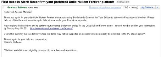 Duke Nukem Forever - Демо-версия 15 мая ? 