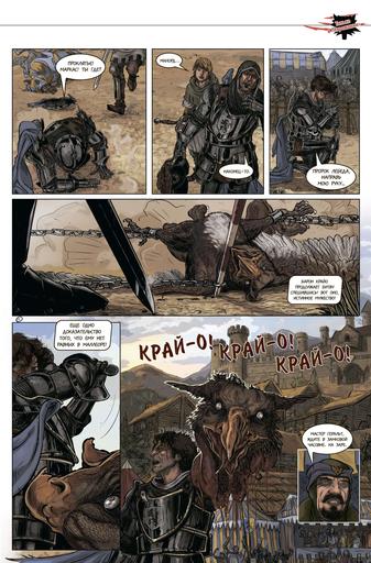 Ведьмак 2: Убийцы королей - "Благо народа". Первый номер комикса полностью на русском языке!