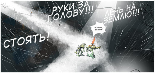World of Warcraft - Комикс про Орка-Медведева и Тролля-Путина (Обновление - III часть)