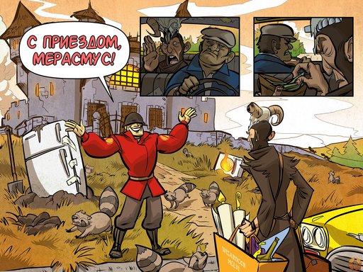 Team Fortress 2 - Doom-Mates перевод