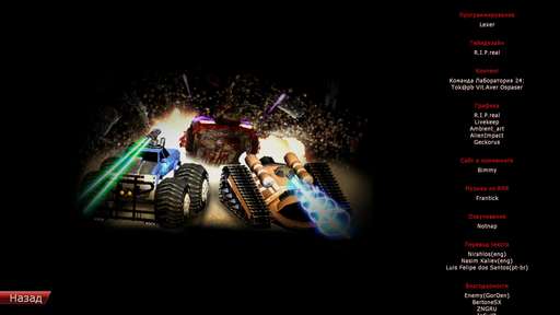 Rock'n'Roll Racing 3D - Motor Rock aka Rock'n'Roll Racing 3D - Обзор ремейка