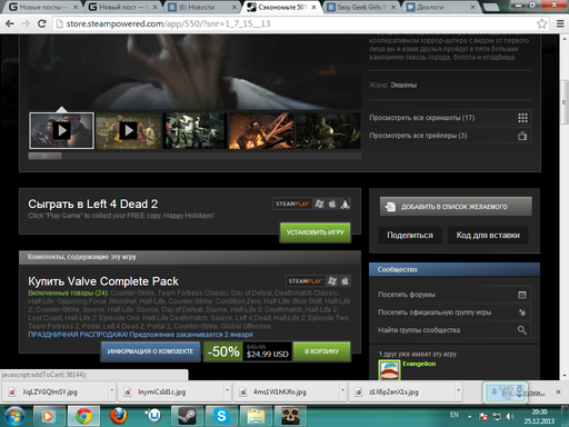 Цифровая дистрибуция - Valve дарит всем Left 4 Dead 2