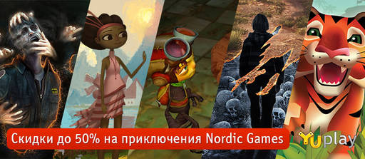 Цифровая дистрибуция - Скидки до 50% на приключения Nordic Games!