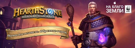 Hearthstone: Heroes of Warcraft - Blizzard представили нового героя Кадгар