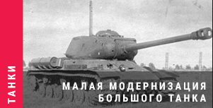 World of Tanks - Warspot: розовый убийца «Пантер» и «Тигров»