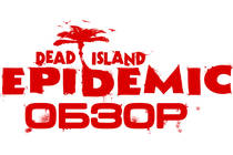 Обзор [Dead Island: Epidemic] от NyanGames 