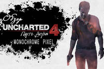 Обзор Uncharted 4: A Thief’s End