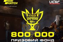 Кубок Украины 2022: анонс соревнования